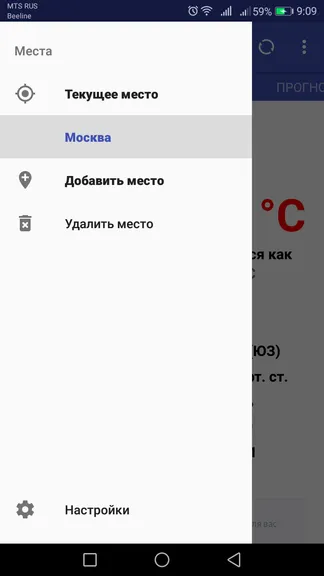 Скриншот 4/6