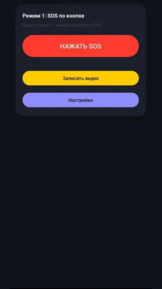 Скриншот 5/6