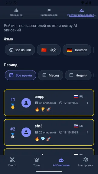 Скриншот 9/9