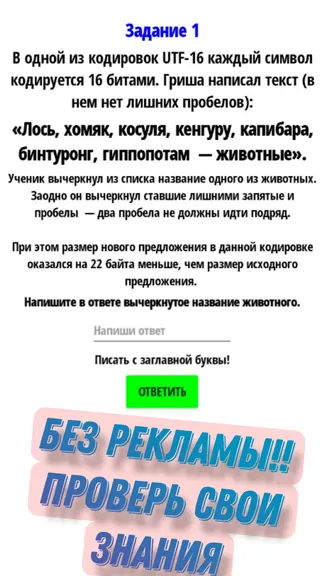 Скриншот 3/3