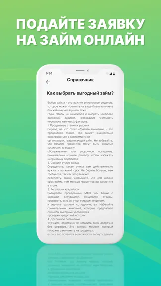 Скриншот 7/8