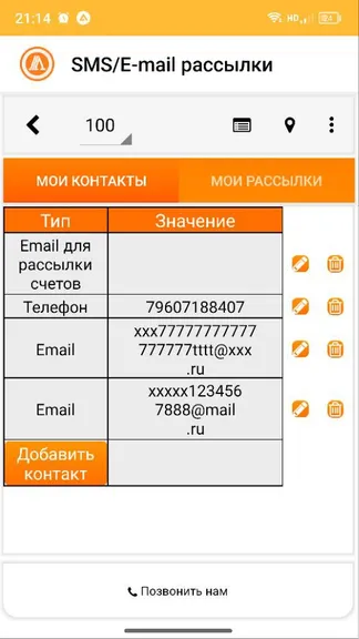 Скриншот 3/3