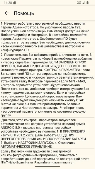 Скриншот 9/9