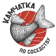 КАМЧАТКА ПО СОСЕДСТВ‪У‬