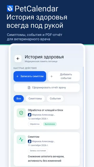 Скриншот 3/4