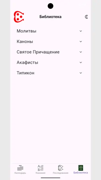 Скриншот 4/8