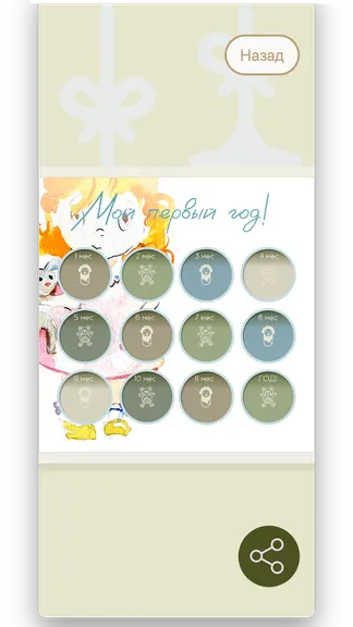 Скриншот 8/10