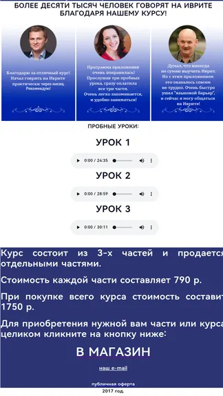 Скриншот 2/3