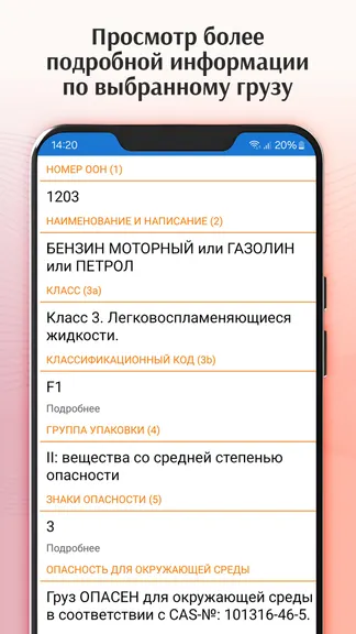 Скриншот 2/3