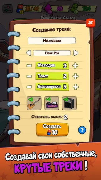 Скриншот 3/6