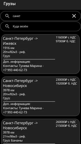 Скриншот 3/4