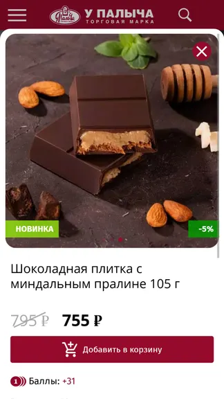 Скриншот 4/5
