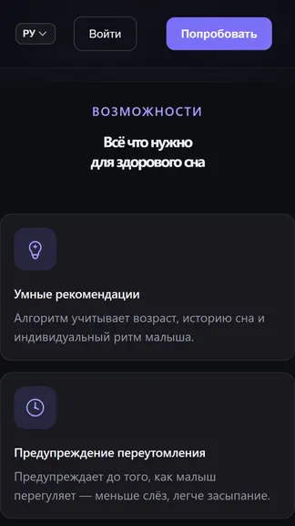 Скриншот 9/10
