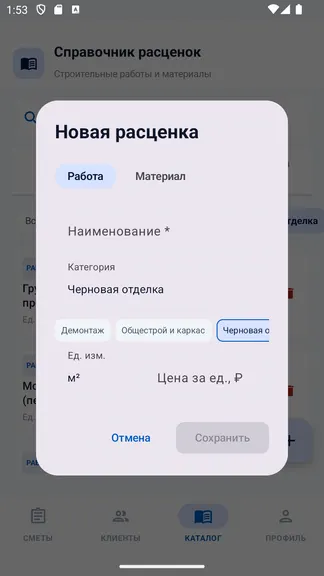 Скриншот 6/9
