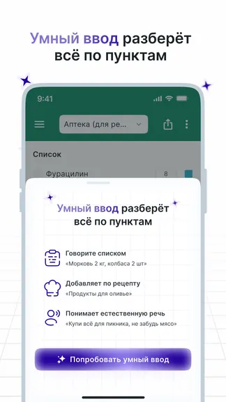 Скриншот 1/8