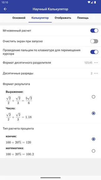 Скриншот 4/6