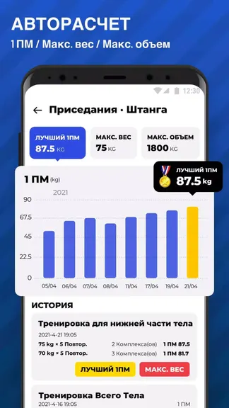 Скриншот 4/8