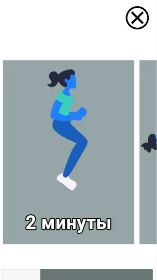 Скриншот 3/3