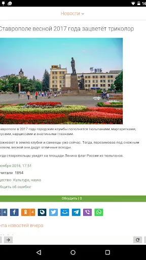 Скриншот 2/2