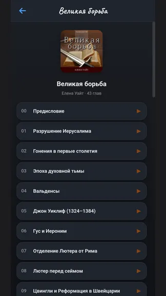 Скриншот 10/10