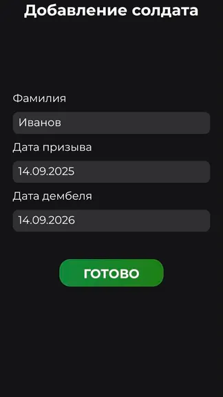 Скриншот 2/3