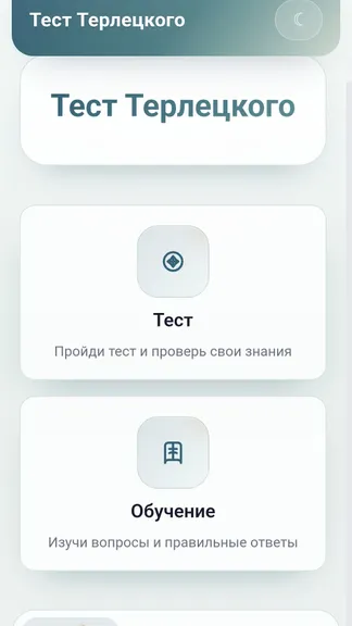 Скриншот 1/5