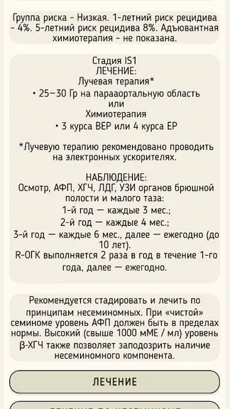 Скриншот 3/10