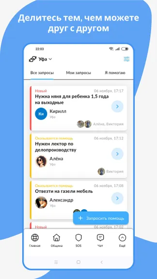 Скриншот 5/7