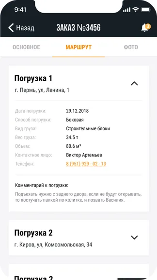 Скриншот 3/3