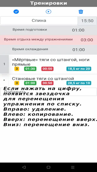 Скриншот 3/8