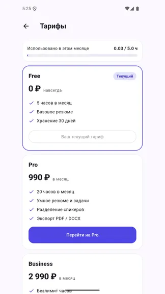 Скриншот 3/3