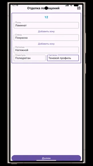 Скриншот 4/5