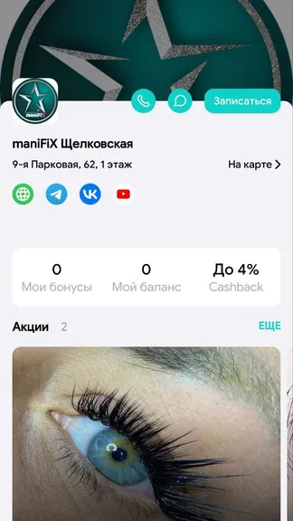 Скриншот 3/6