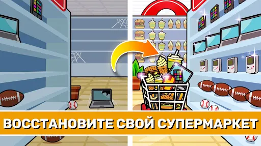 Скриншот 3/10