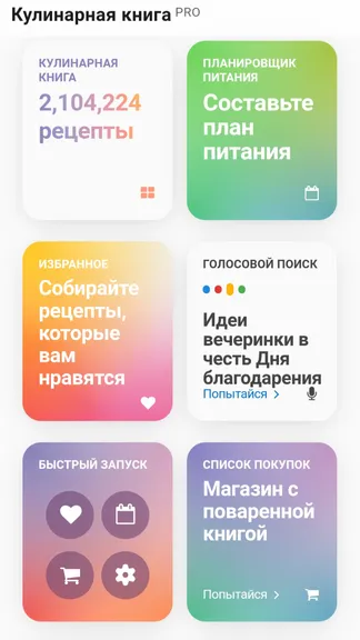 Скриншот 5/8