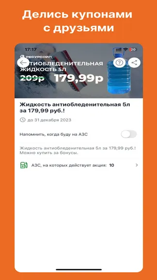 Скриншот 3/4