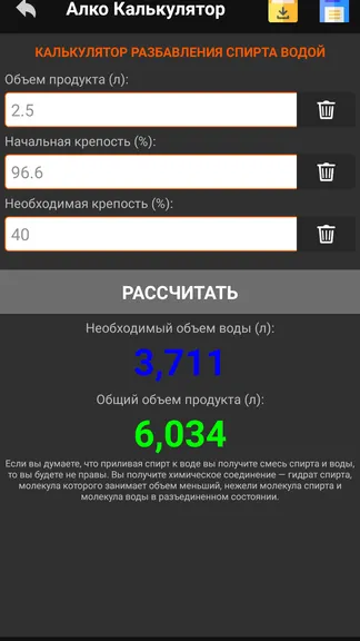 Скриншот 7/7