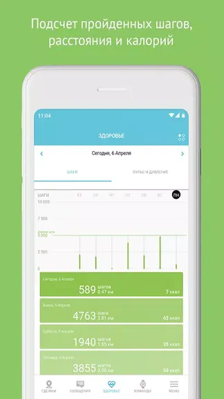 Скриншот 6/8