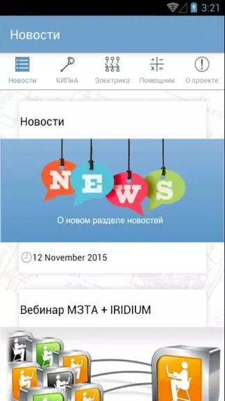 Скриншот 1/6