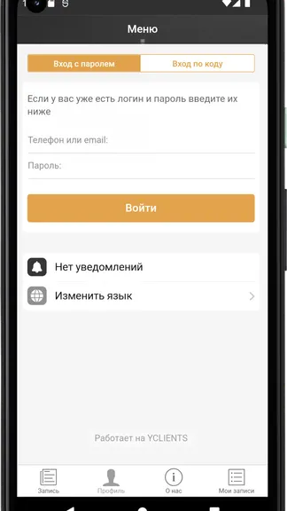 Скриншот 4/5