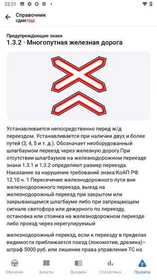 Скриншот 3/5