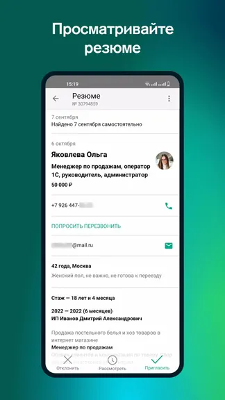 Скриншот 3/4