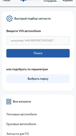 Скриншот 2/4