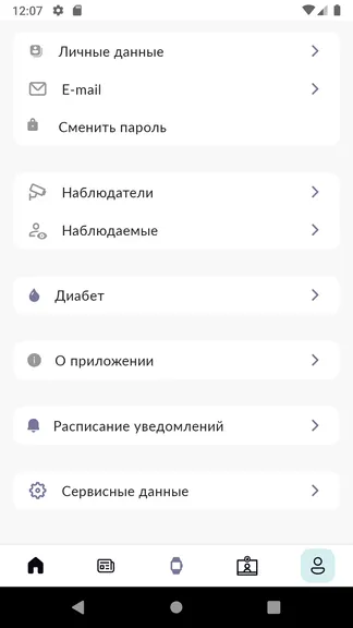 Скриншот 8/8