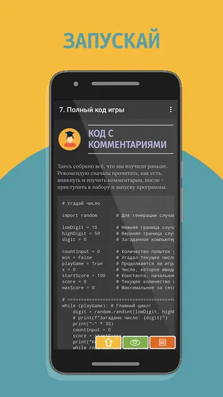 Скриншот 8/8