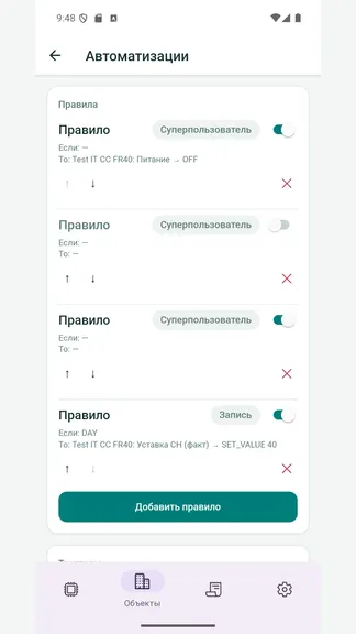 Скриншот 2/6