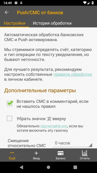 Скриншот 6/6