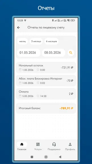 Скриншот 5/7