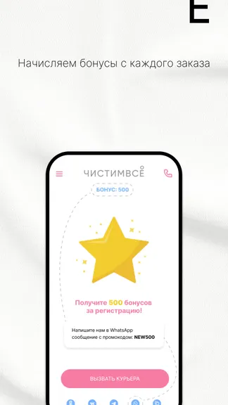 Скриншот 7/8