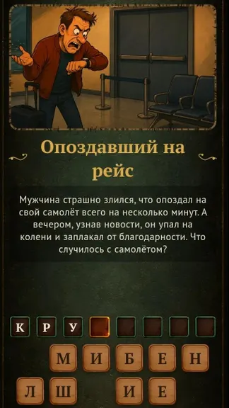 Скриншот 6/6